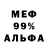 КЕТАМИН VHQ Menino Le