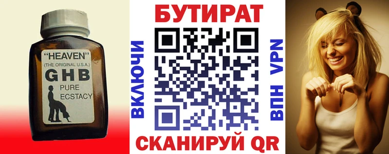 darknet формула  купить наркоту  Юрюзань  Бутират 99% 