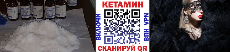 купить   Юрюзань  Кетамин VHQ 