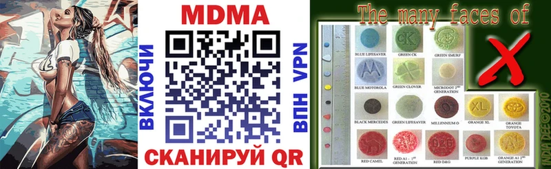 купить наркоту  Юрюзань  MDMA кристаллы 
